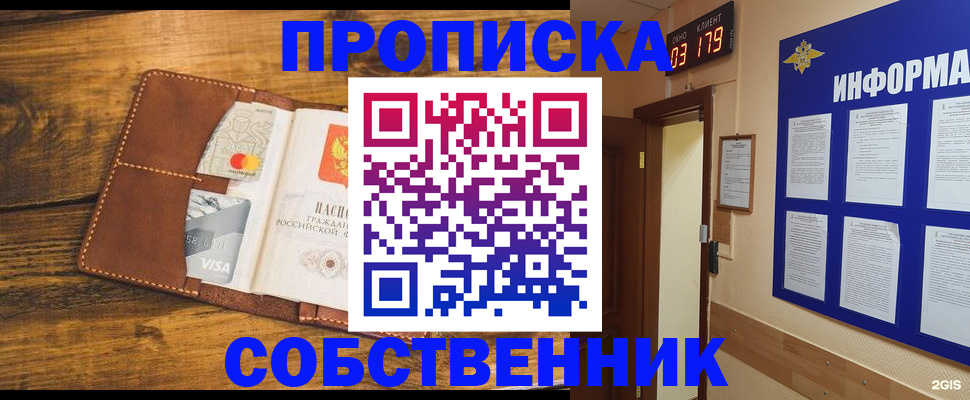 временная регистрация законно в Сахалинской области