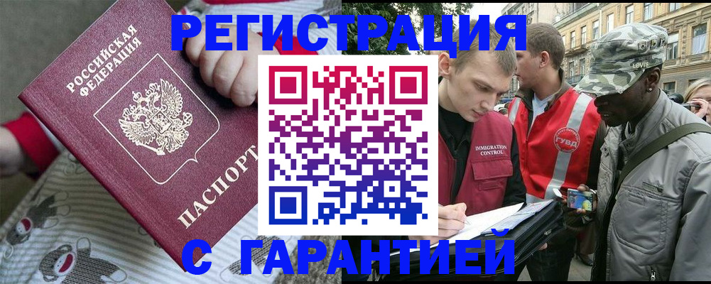 временная регистрация адрес в Сахалинской области