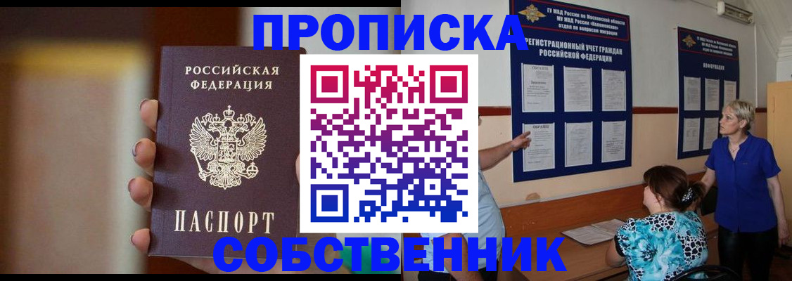 временная регистрация для школы в Сахалинской области