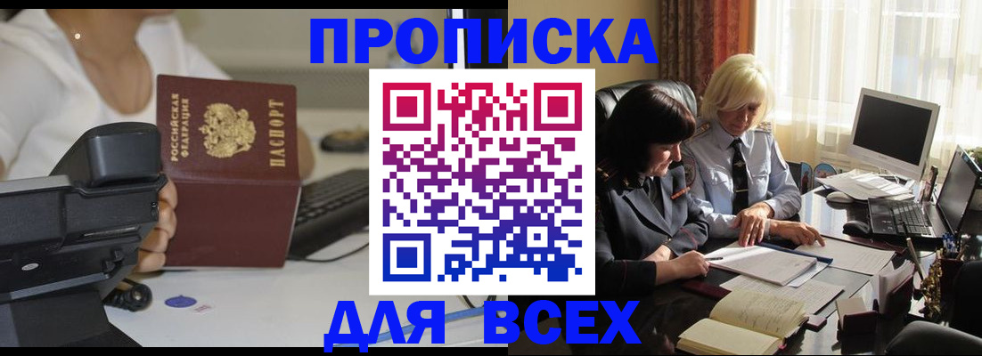 временная регистрация недорого в Сахалинской области