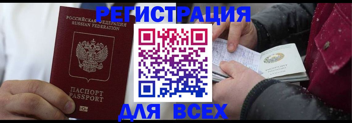прописка для школы в Сахалинской области