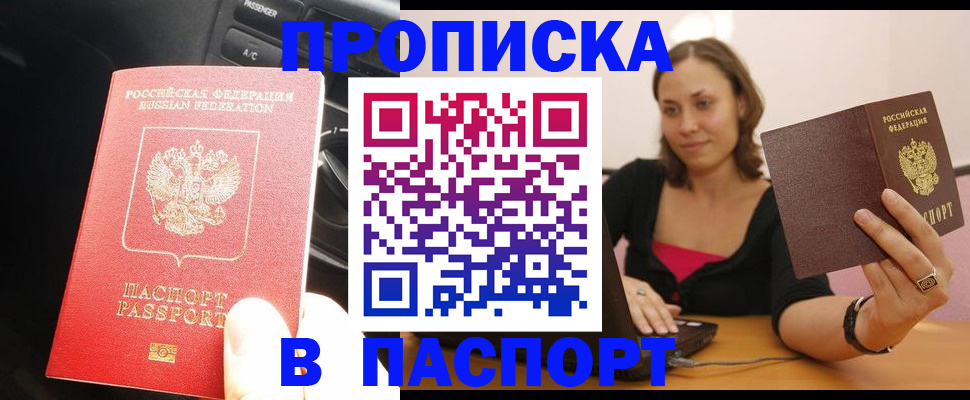 временная регистрация в Сахалинской области
