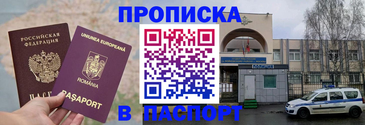 временная регистрация в Сахалинской области