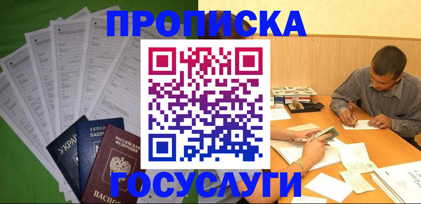 временная регистрация законно в Сахалинской области