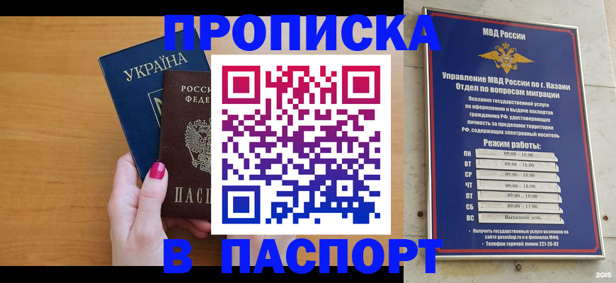 прописка для кредита в Сахалинской области